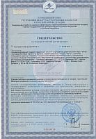 Сертификат на продукцию DYMATIZE ./i/sert/dymatize/ Dym Elite Mass.jpeg